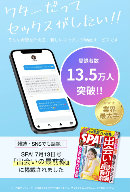 おすすめの性癖マッチングアプリ10選|安全に使える選び方のポイントをご紹介!